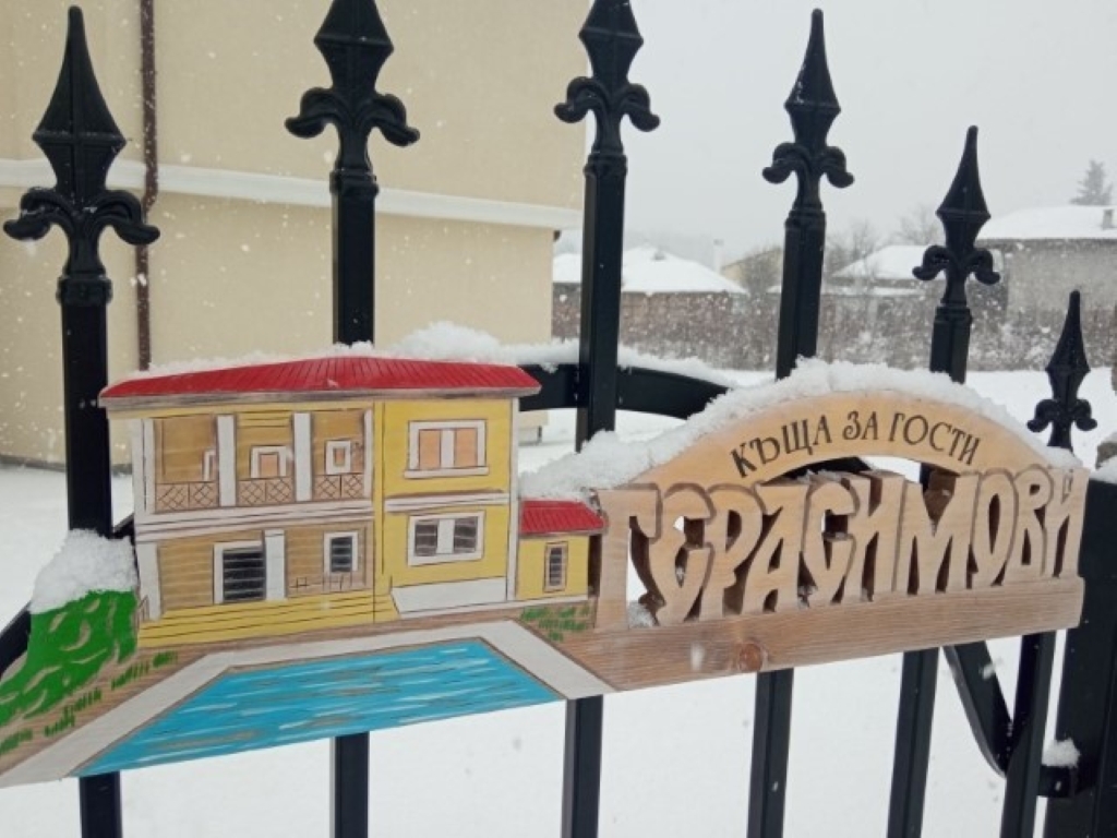 Къща за гости Еленски балкан